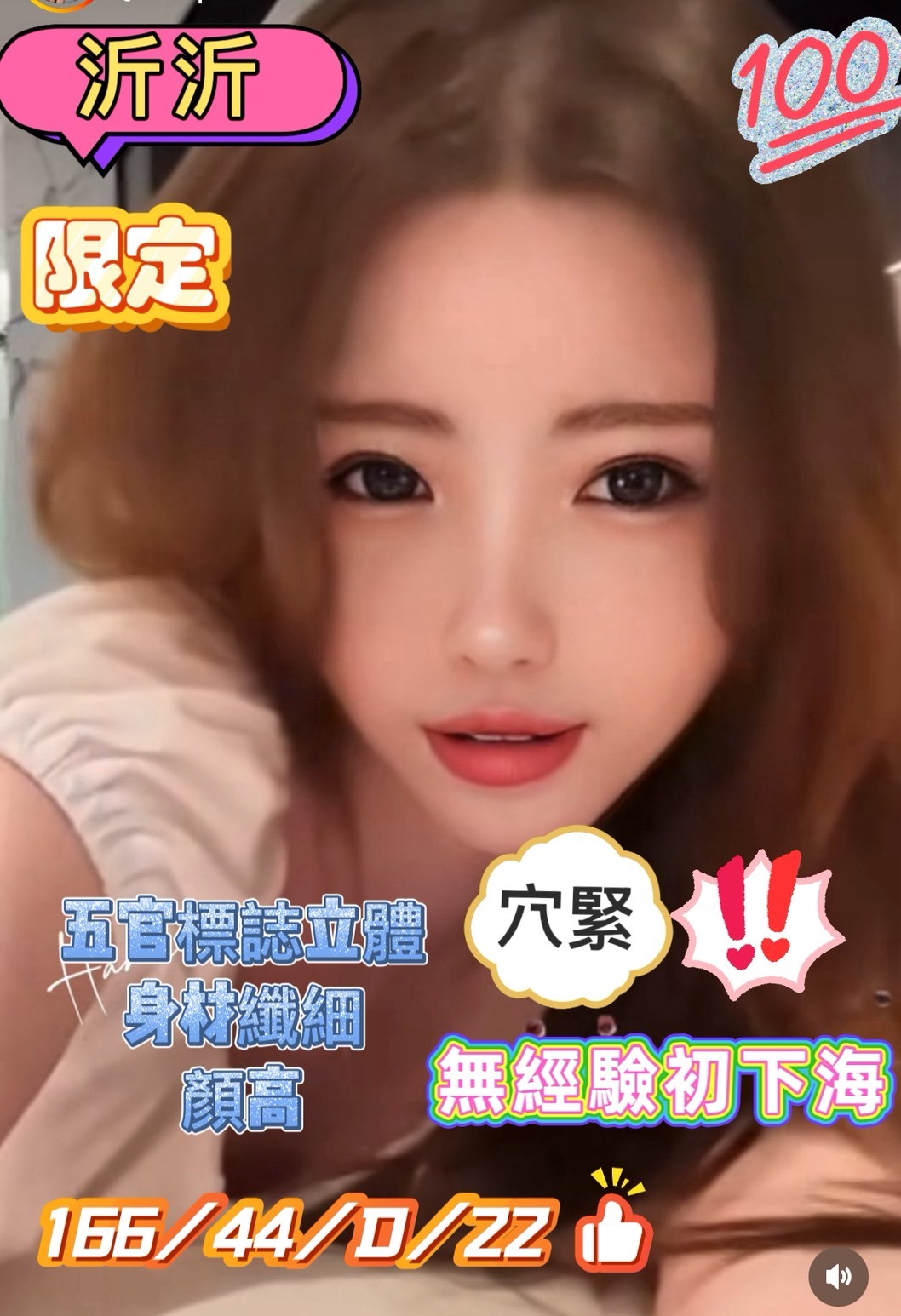 嘉義民雄定點茶 微月 163/57/32/38D 性慾老闆娘